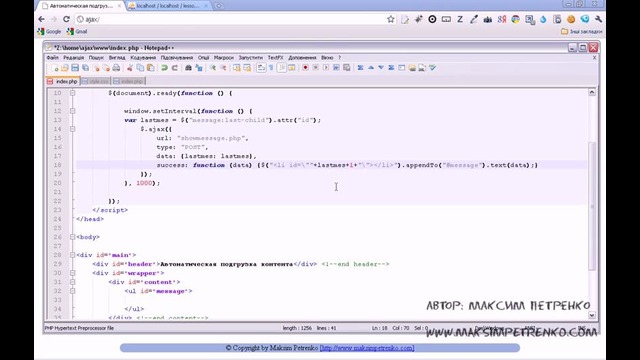 Yangi boshlanuvchilar uchun Ajax. 7-dars. Suhbatlashish uchun chat