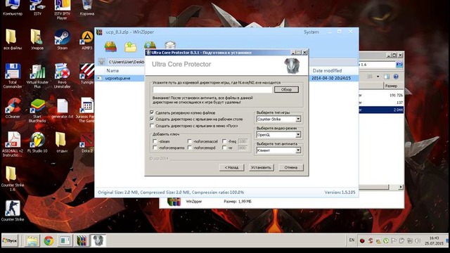 Установка Counter-Strike 1.6+UCP.Tas-ix сервера