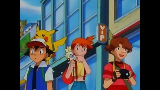 Покемон / Pokemon – 57 Серия (1 Сезон)