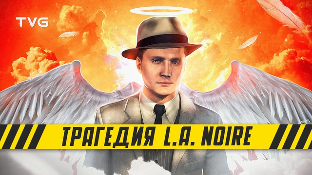 Как Rockstar спасла L.A. Noire от её создателя | Трагическая история разработки L.A. Noire
