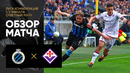 Брюгге – Фиорентина | Лига конференций 2023/24 | 1/2 финала | Ответный матч | Обзор матча