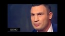 Виталий Кличко Что он говорит. Шок