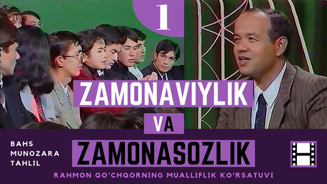 Zamonaviylik va Zamonasozlik (1-qism)