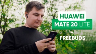 Обзор Huawei Mate 20 lite. Неплохо, НО