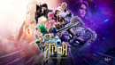 Трон, отмеченный Богом [TB-1] – 1 серия
