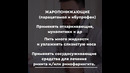 Как справиться с легкими формами COVID-19 самостоятельно