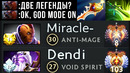 Уничтожил miracle и dendi