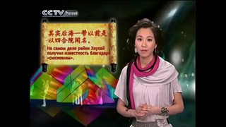 Учимся китайскому языку – Выпуск 24 – Бары на Хоухае