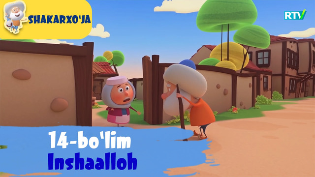 Shakarxo’ja 14-bo’lim | Inshaalloh