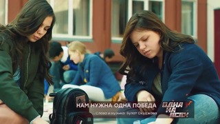 Диана Анкудинова – Одна На Всех