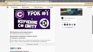 C# даля Unity 3D часть 1