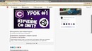 C# даля Unity 3D часть 1