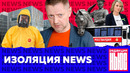 Редакция News: Росгвардию везут в Москву, налог на вирус, снесли памятник Жукову