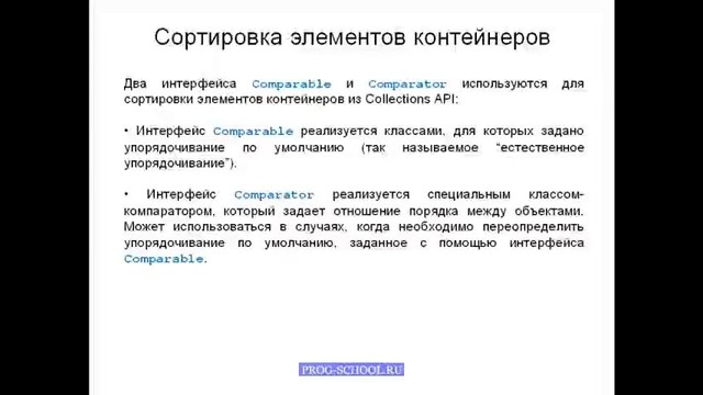 Java. Урок 6