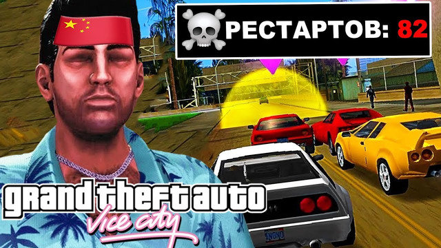 Я ЗАМЕТИЛ ПОДСТАВУ АВТОРА В ПОСЛЕДНИЙ МОМЕНТ! – GTA: Maddening City Прохождение #26