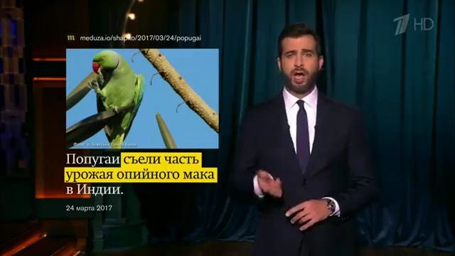 Вечерний Ургант. Новости от Ивана. (28.03.2017)