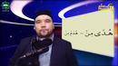 44-dars: Idg’om qoidasi