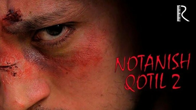 Notanish qotil 2 – o‘zbek film (treyler)