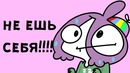 Мои детские привычки