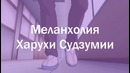 Топ 5 Лучших Аниме Про Путешествия Во Времени – В прошлое