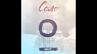 Мот – соло разбор песни аккорды и бой (без баррэ)