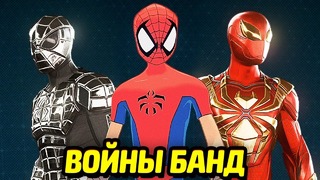 Человек-паук PS4 | Костюмы из "Войн банд"
