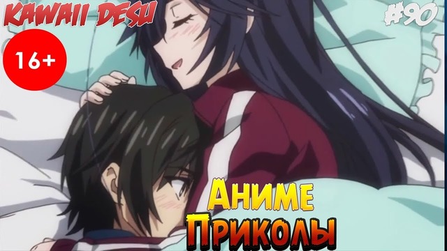 Аниме Приколы | Война Магов #90