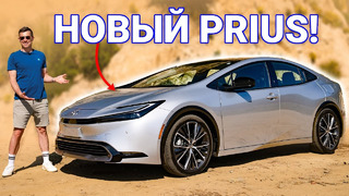 Обзор новой Toyota Prius: КРУЧЕ «Ламбы»