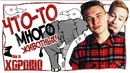 This is Хорошо – Что-то много животных