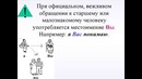 1-урок. Учим русский язык. Кто? Что? Местоимения