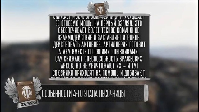 СТ-2 и возвращение орудий T-49 и Бульдогу – Танконовости №93