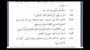 Мединский курс арабского языка том 2. Урок 41