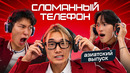 СЛОМАННЫЙ ТЕЛЕФОН: японец, кореец и китаец объясняют по-русски | Skyeng