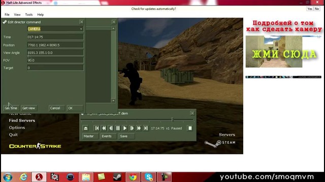Как сделать мувик cs 1.6 [#5] CAMERA in PAUSE