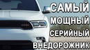 3 новых демонических dodge srt 2021: challenger ss, charger srt, durango