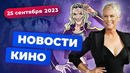 Афёры Netflix и Disney, продолжение «Ван-Пис», рекорд Нолана – Новости кино