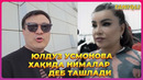 Бу йигит Юлдуз Усмоновани нималар деб ташлади