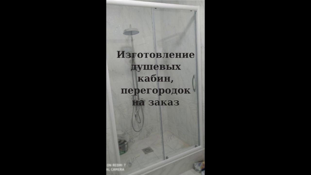 Стеклодверь