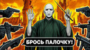Почему волшебный мир так и не захватил мир маглов