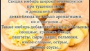 Путеводитель по специям