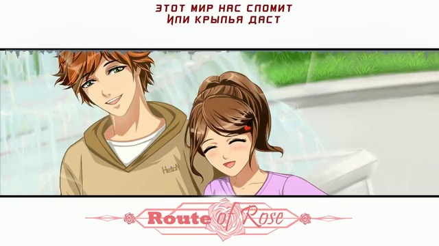 Kharaktic feat. Jackie-O – Шаг Вперед (OST Route of Rose)
