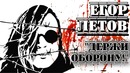Егор Летов («Гражданская Оборона»). Я знаю все, себя не зная I «ПроРок»
