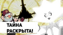 7 Самых Главных Тайн Мультфильмов Наконец Раскрыты