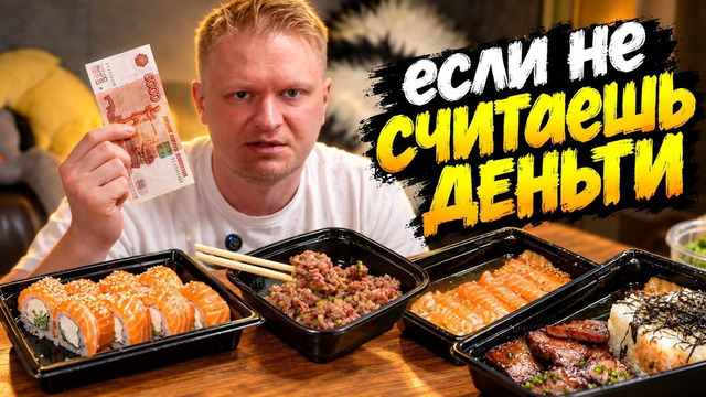 Когда бабло жмет карман. Suki Sushi. Славный обзор