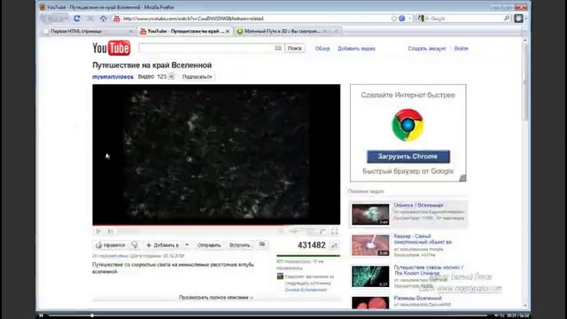 Бесплатный курс по HTML от Евгения Попова Урок 25 Тэги внешних объектов