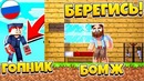 Kowiy ► русский гопник пытается сломать дом бомжу в майнкрафте