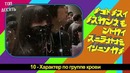 Топ-10 Интересных фактов о Японии
