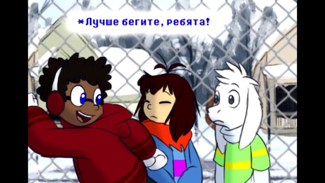 Endertale: Часть 9 ( RUS DUB)