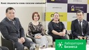 Лаборатория Бизнеса. Какие специалисты нужны узбекским компаниям