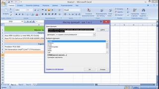 6. MS Office Excel 2007 da Funksiyalar bilan ishlash